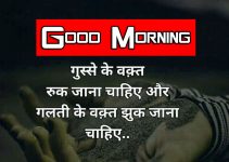 Good Morning Images With Hindi Quotes HD 1080p Download