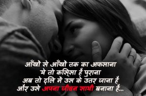 Hindi Best Latest Love Shayari Images pictures for whatsapp