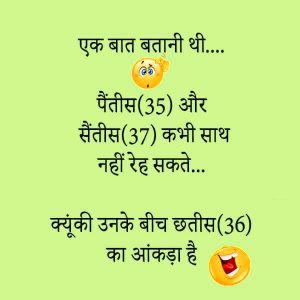 Whatsapp Jokes In Hindi Images