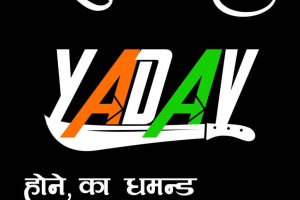 [567+ ] Yadav Ji Images Wallpaper For Whatsapp Dp